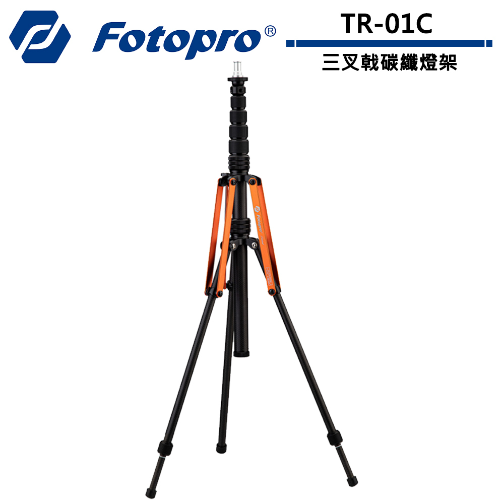 FOTOPRO TR-01C 三叉戟碳纖燈架 FP-TR01C【4/30前滿額加碼送】