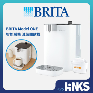 【BRITA】BRITA Model ONE 智能瞬熱 UVC 滅菌開飲機 免安裝 飲水機 開飲機