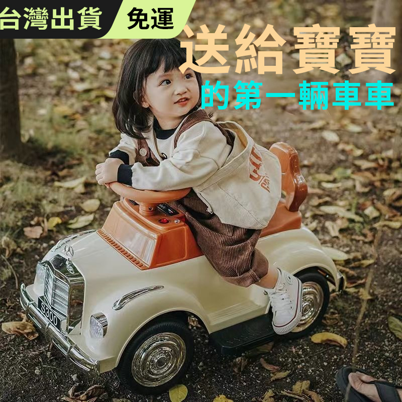Babyplay 兒童電動汽車 兒童汽車 寶寶滑行車 玩具車 兒童電動汽車1-6歲四輪老爺車可坐人嬰兒玩具小孩男女寶寶滑