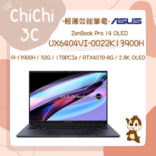 ✮ 奇奇 ChiChi3C ✮ ASUS 華碩 UX6404VI-0022K13900H