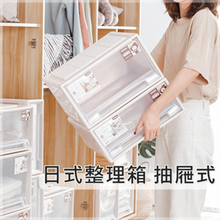 《HC+怡品購go》臺灣現貨．無印堆疊抽屜收納盒 簡約ins多功能收納 抽屜櫃 桌面整理 居家用品