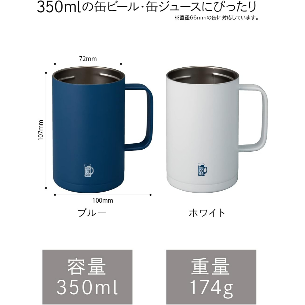 [TFD] 日本 CB JAPAN GOMUG 夏日戶外必備 保冷鋁罐含手把 保溫保冷套 戶外保冰保溫 啤酒 飲料