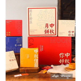 中秋禮盒包裝盒 月餅盒 4粒/6粒裝 復古風包裝 廣式月餅蛋黃酥 烘培包裝盒 芋頭酥 流心蛋黃酥 中秋節禮盒