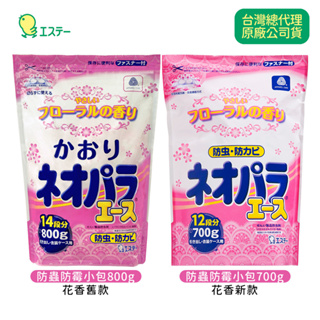 日本 ST雞仔牌 便利防蟲 居家衣櫃 經典原味 花香 防蟲防霉(小包) 700g