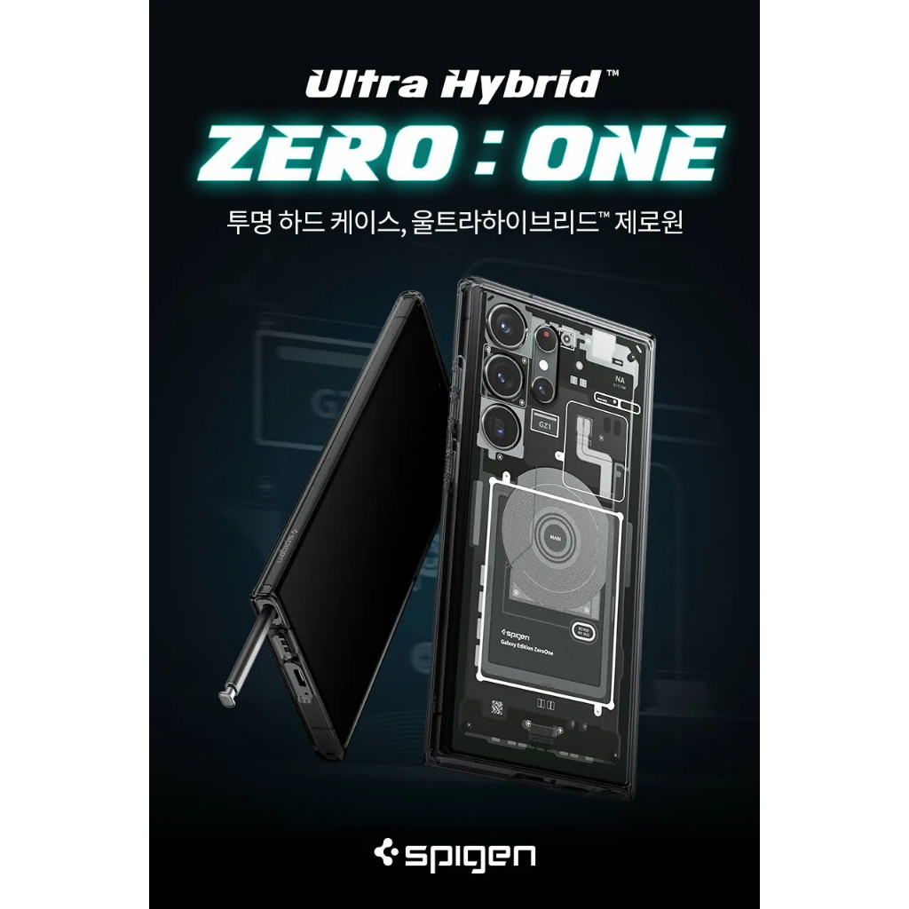 Spigen Galaxy S23 Ultra Ultra Hybrid Zero One 保護殼手機套