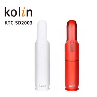 【Kolin 歌林】小旋風無線吸塵器｜珊瑚紅KTC-SD2003-R/珍珠白KTC-SD2003-W