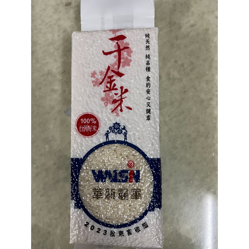 華新麗華 千金米 白米 1000g