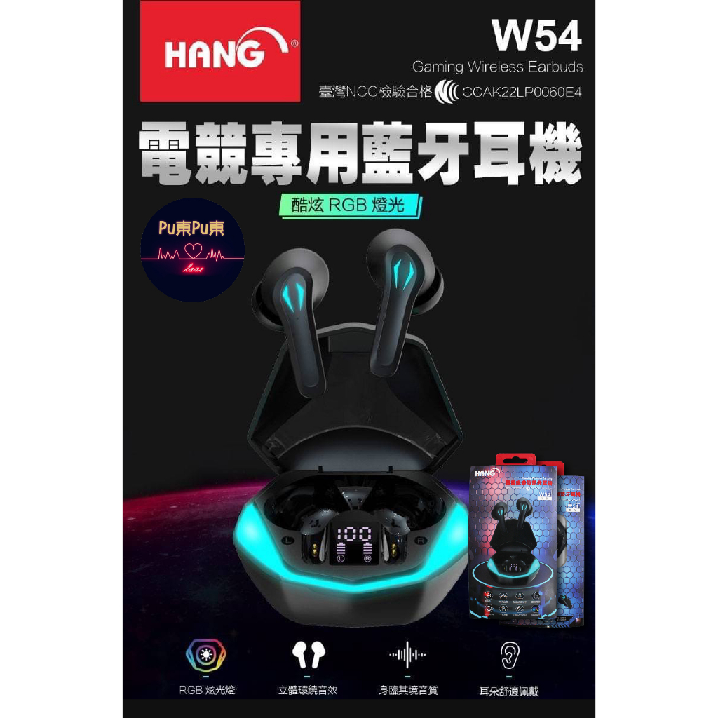 【現貨】HANG W54 電競級遊戲耳機 藍牙耳機 藍芽耳機 無線耳機 耳機 蘋果/安卓 雙系統皆可用 原廠保固