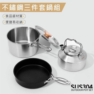 現貨+發票【五號營地】 304不鏽鋼 茶壺鍋具組 3-6人套鍋 附收納袋 露營鍋具 折疊鍋組 戶外鍋具 野炊鍋具
