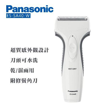 留言優惠價Panasonic 國際牌 乾濕兩用單刀頭充電式水洗刮鬍刀 ES-SA40-W