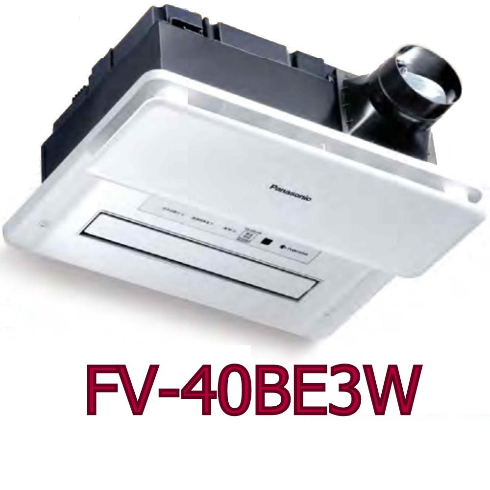 留言優惠價國際牌】FV-40BE3W，暖風機，220V，無線遙控