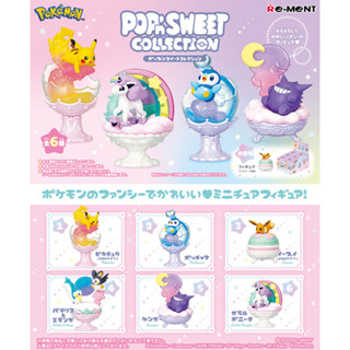 𓅓MOCHO𓅓 現貨 Re-ment 盒玩 寶可夢POP'n SWEET收藏系列 中盒6入