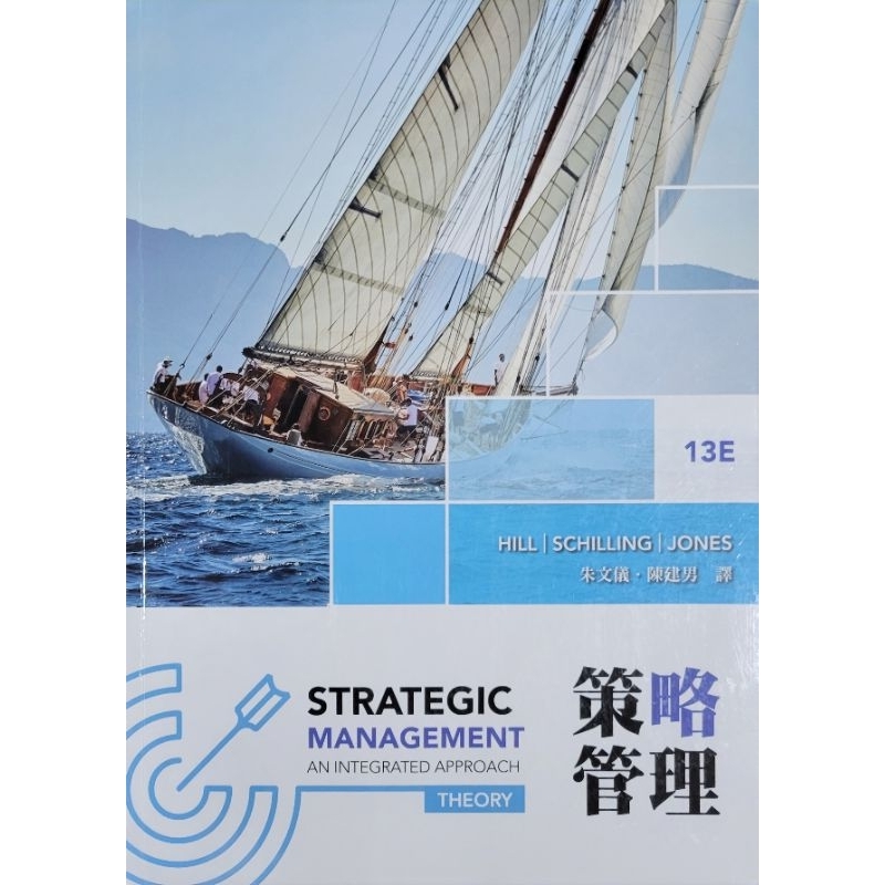 策略管理strategic management 13E 華泰文化