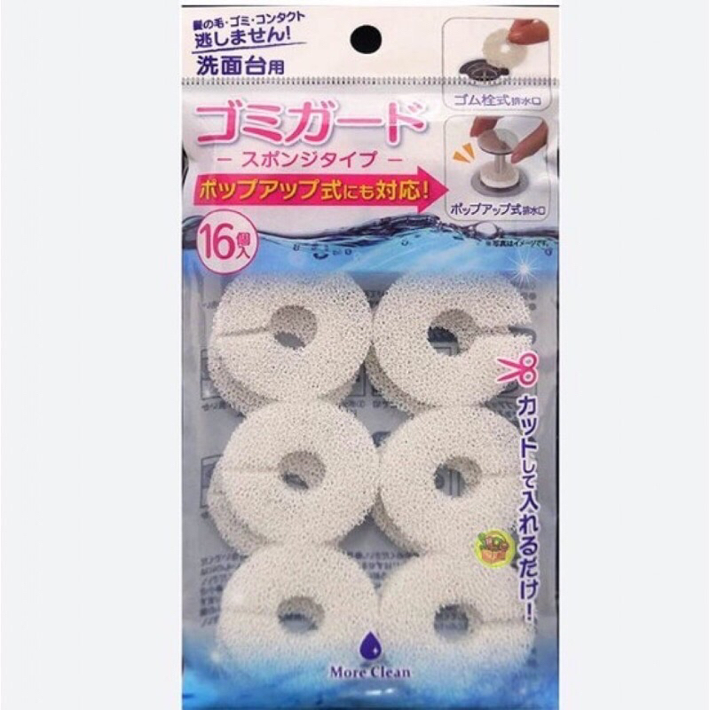 | 現貨 | 日本製 洗手台排水口 過濾棉 16片入