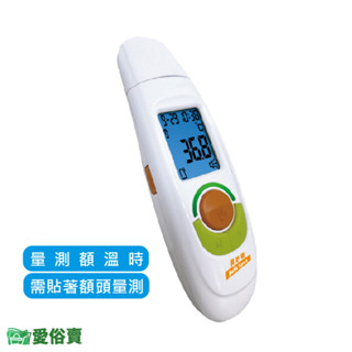 愛俗賣 BESTLOVE貝舒樂紅外線額耳溫槍TS-45 免用耳套 額溫槍 體溫計 貝舒樂耳溫槍 額頭槍 耳溫計TS45