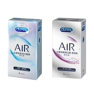 杜蕾斯Durex AIR組合 輕薄幻隱8入+輕薄幻隱潤滑8入 保險套