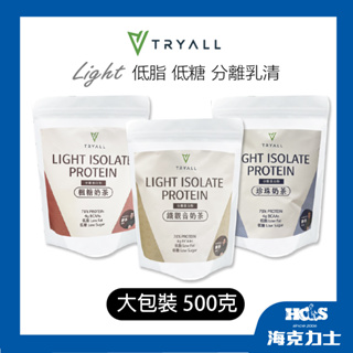 【Tryall】Light 低糖系列 分離乳清 蛋白 500克/35克/包 低脂 低碳水