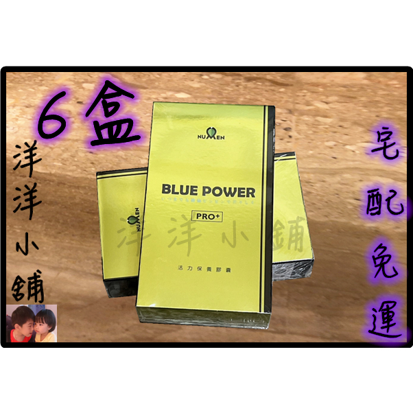 ♈️洋洋小舖♈️ 日本專利B.P全新升級 綠恩Blue Power活力膠囊💖宅配免運💖
