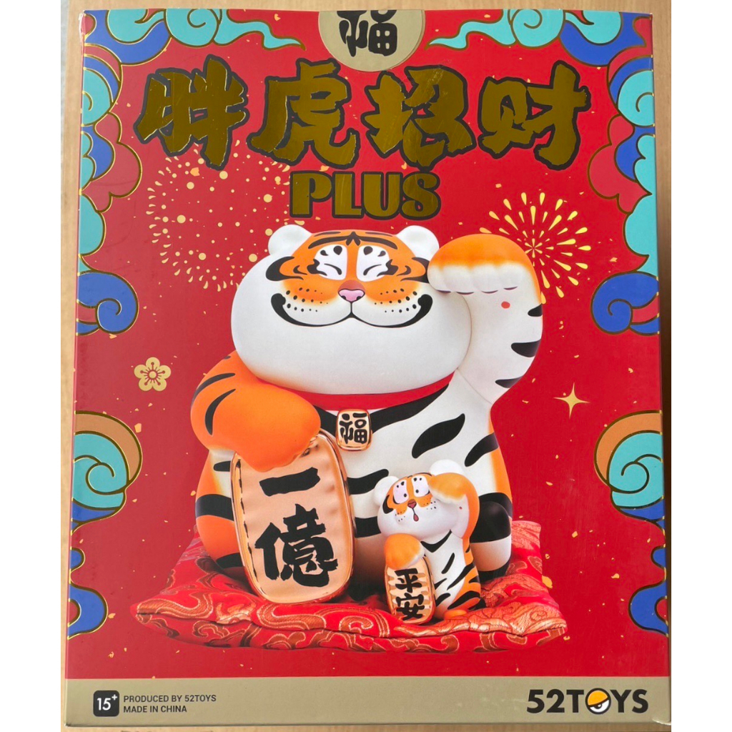 ｜M.aki日本商鋪｜現貨52TOYS 不二馬大叔 胖虎招財PLUS 我不是胖虎 繁體台灣限定版