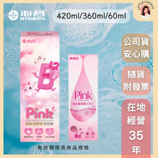 【超值組來嚕!】海昌粉紅玻尿酸保養液 360ML+60ml💗大罐內附鏡盒