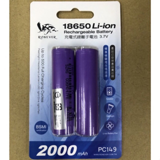 *18650鋰電池-2000mAh(兩入)(PC149-4)