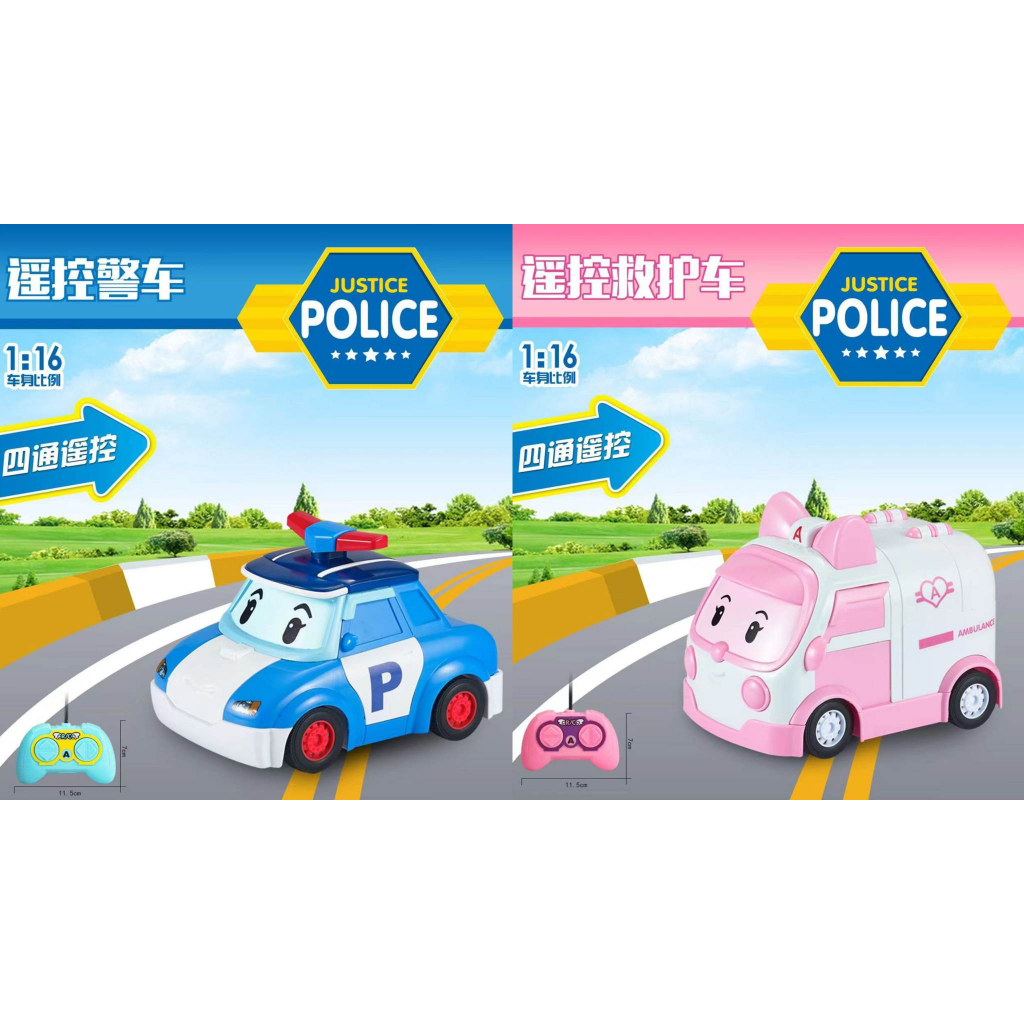 【愛購樂】台灣出貨 兒童禮物 POLI 波利遙控車 波利玩具 安寶遙控車 波利 波力 安寶 玩具車 警察車