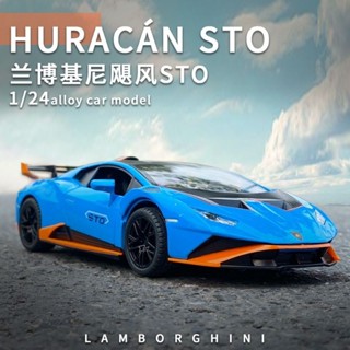 臺灣現貨 1:24 藍寶堅尼 Lamborghini 小牛 Huracan STO 颶風 聲光迴力 合金模型車 收藏禮物