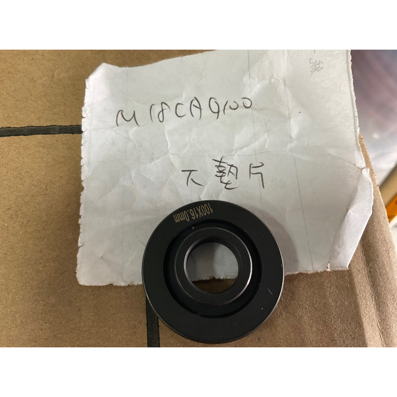 米沃奇M18CAG100下墊片 4”