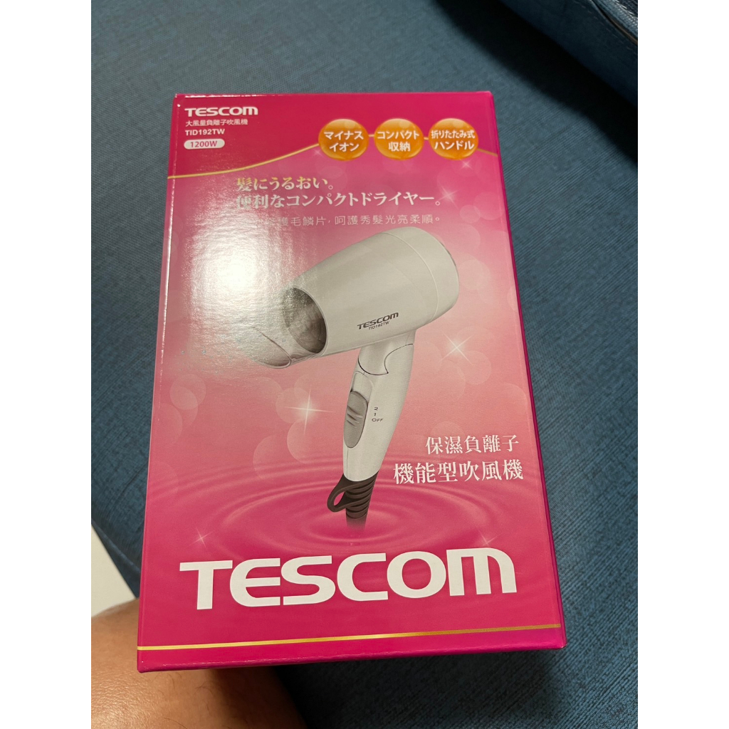 【TESCOM】大風量負離子吹風機 吹風機 負離子 方便攜帶 大風量 可摺疊收納 全新轉賣 TID192tw