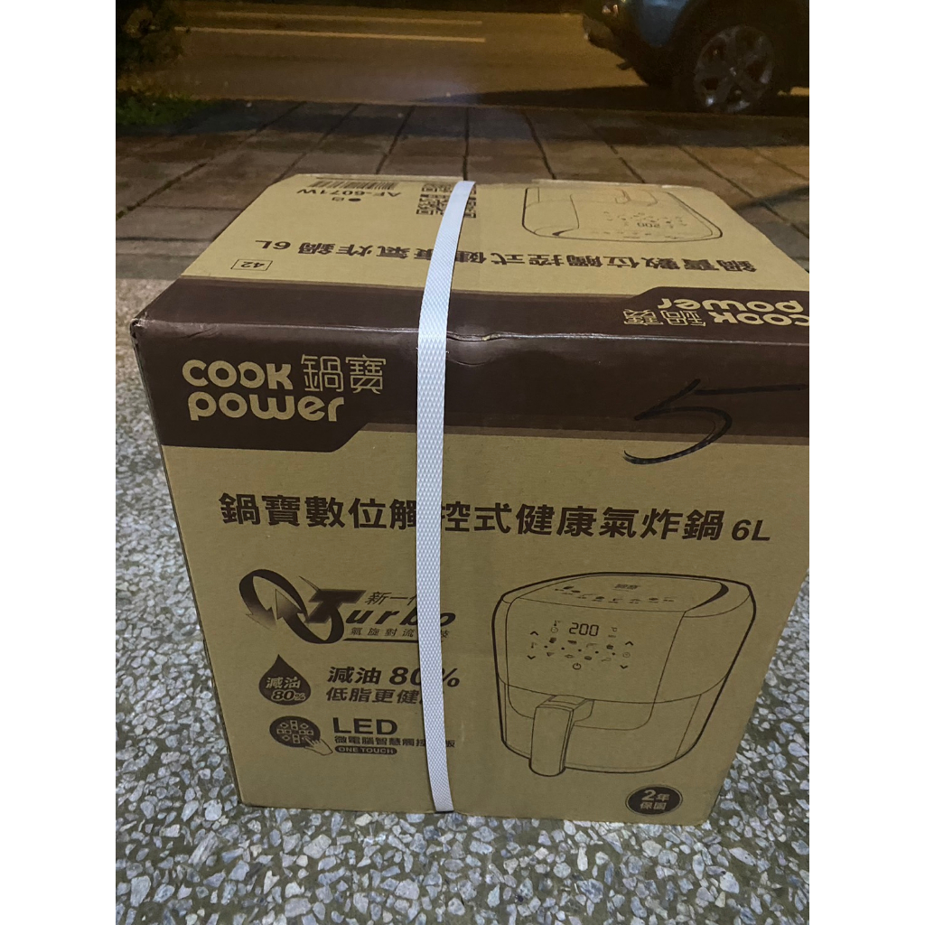 CookPower 鍋寶 觸控健康氣炸鍋6L(AF-6071W) 白