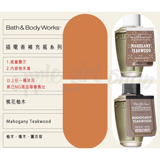 Bath & body Works BBW 室內插電香補充組 桃花柚木