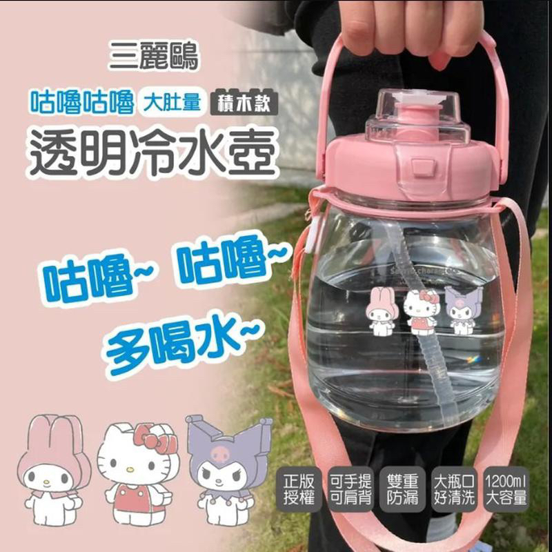 正版Hello Kitty KT 胖胖瓶大容量透明冷水壺1200ml(B-10)