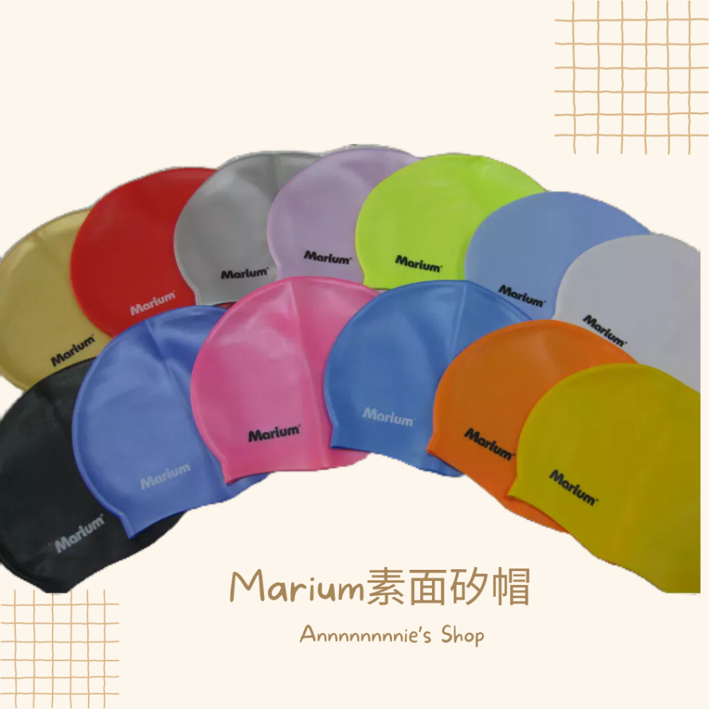 現貨免等【MARIUM】🏊‍♀️矽膠泳帽 多色素面矽帽 素色 防水護髮泳帽 多色  美睿 MAR-3601 成人 兒童