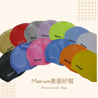 【MARIUM】🏊‍♀️矽膠泳帽 多色素面矽帽 素色 防水護髮泳帽 多色 現貨不用等 美睿 MAR-3601 成人 兒童