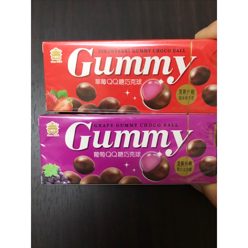 2024/07/17  I MEI 義美 gummy  草莓煉乳QQ糖 草莓QQ糖巧克球 葡萄QQ糖巧克球 50g