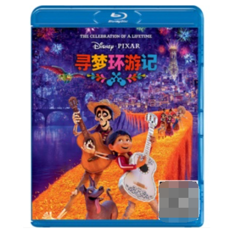 BD藍光動漫 可可夜總會/尋夢環遊記 Coco (2017) 高清1080P畫質 英語 臺配國語發音 中文台版繁體字幕