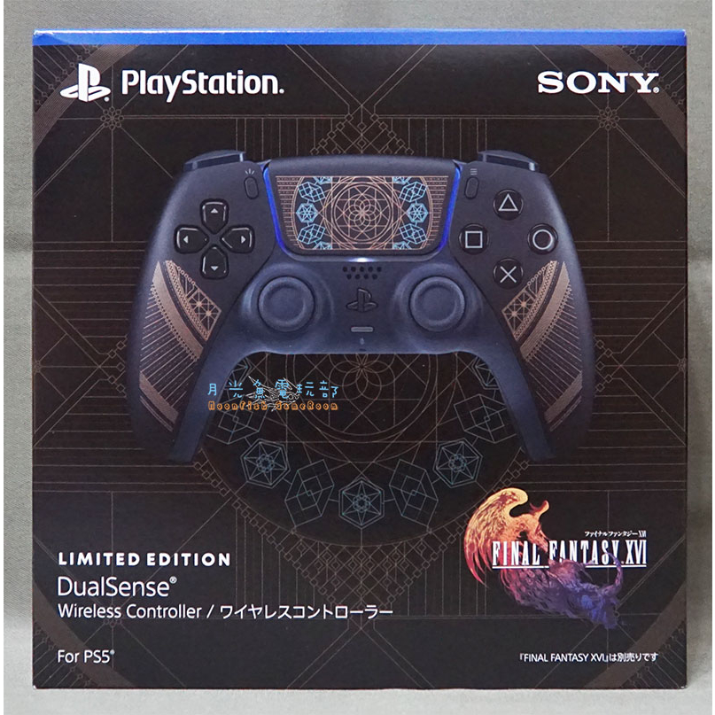 【月光魚 電玩部】現貨全新 PS5 DualSense 無線控制器 手把 FINAL FANTASY XVI 限定版