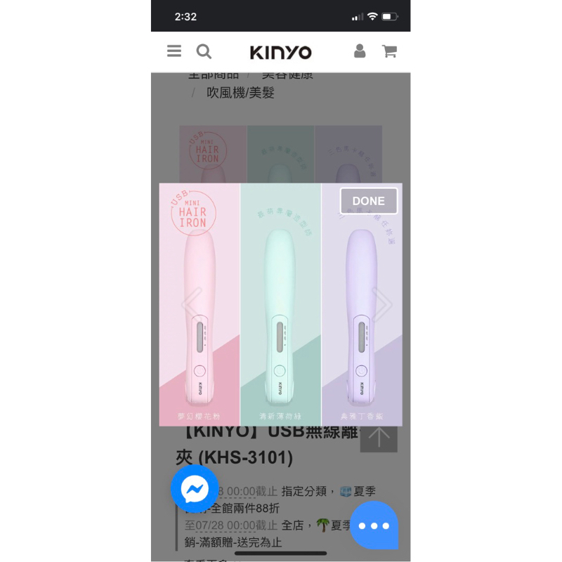 【KINYO】USB無線離子夾 (KHS-3101)