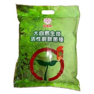 現貨【全館590超取免運】福壽牌大自然生技(活性廚餘菌種)3KG原裝包