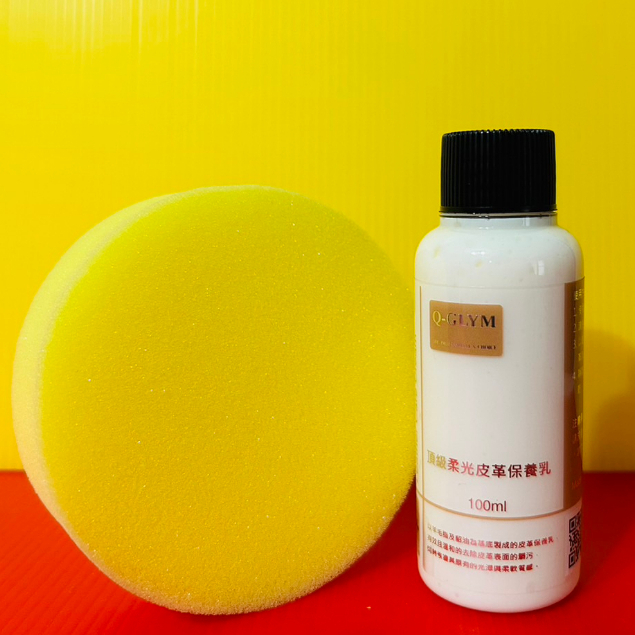 便宜小小舖-[送小海綿] Q-GLYM LEATHER CARE CREAM 頂級皮革保養乳液 福士皮革油 皮革保養油