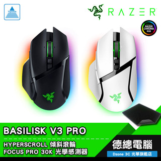 RAZER 雷蛇 BASILISK V3 PRO巴塞利斯蛇 V3 PRO 無線電競滑鼠 遊戲滑鼠 藍牙 搭充電座 贈鼠墊