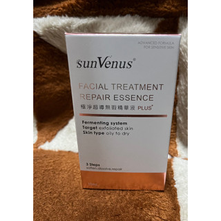 分享價 SunVenus 極淨超導平整無暇精華液PLUS+ (三代) 15ml/瓶