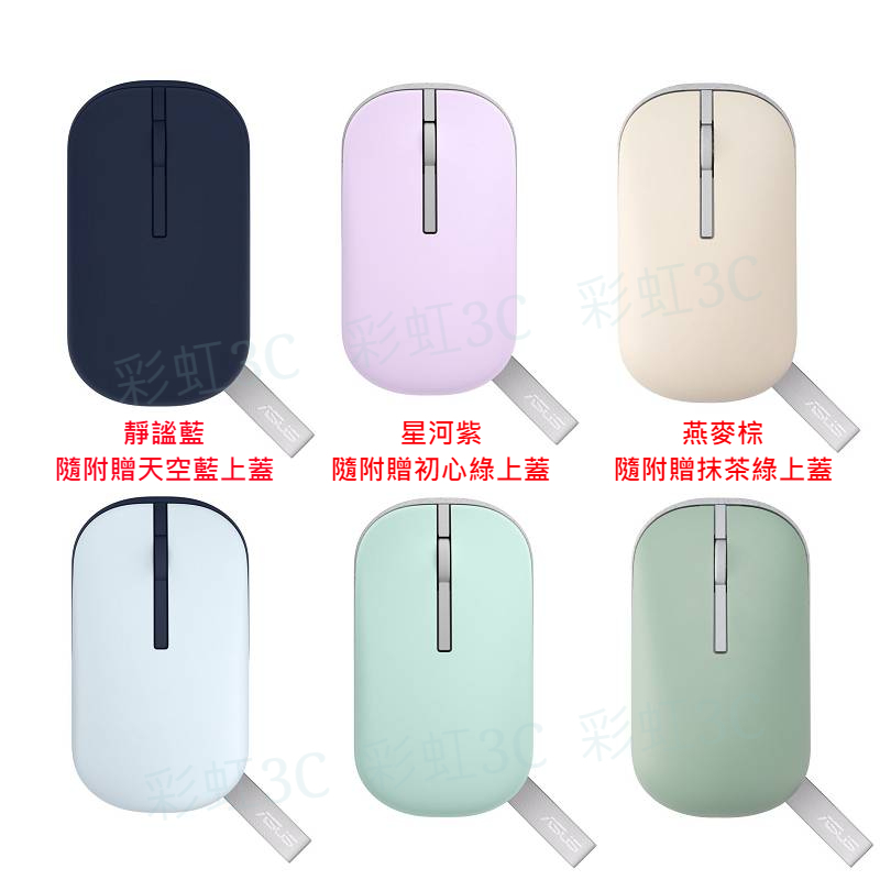 華碩ASUS Marshmallow MD100 無線藍芽滑鼠
