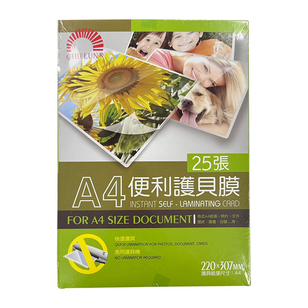 巨倫  A-10102  A4便利護貝膜25張 0600【久大文具】0135