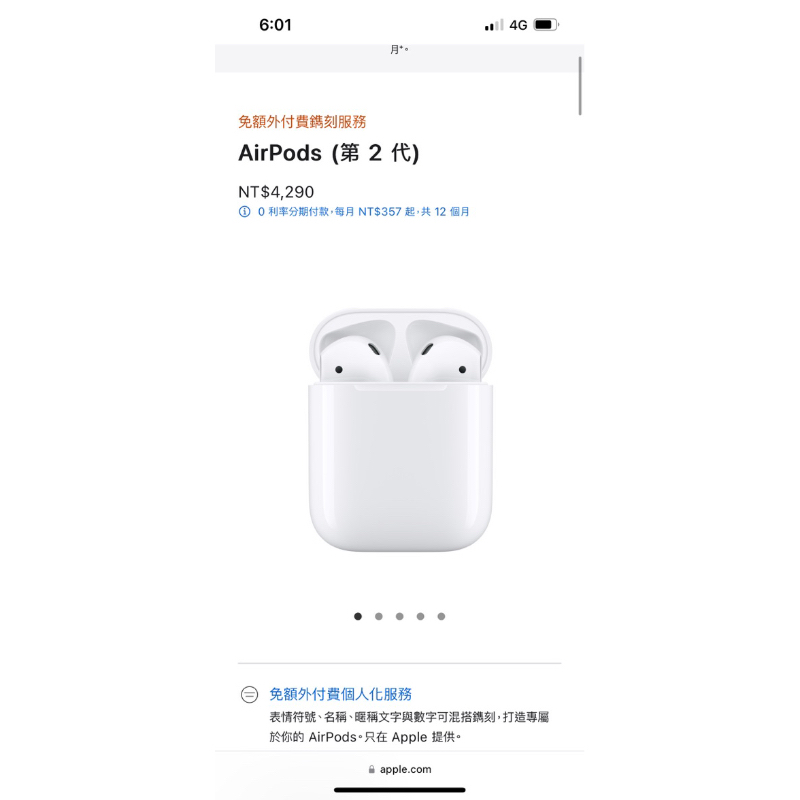 AirPods 2 二手