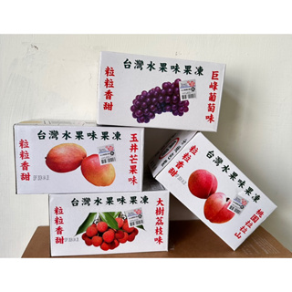 台灣水果味果凍 仿空運水果箱包裝 （荔枝/葡萄/水蜜桃/芒果）340g