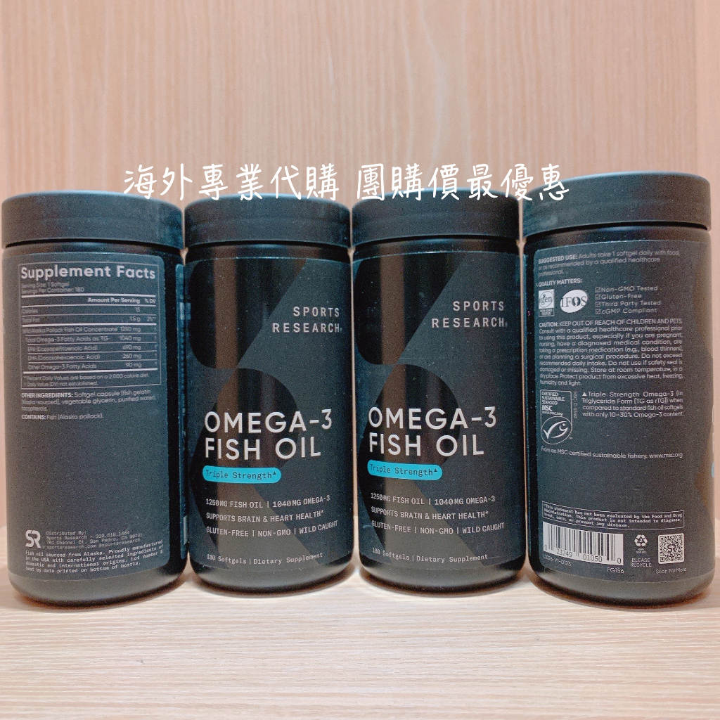 🔥急速出貨💯有現貨 180粒 SR sports research omega3 三倍功效魚油 自用食品委託