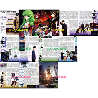 【切頁】➠多款◇CODE GEASS反叛的魯路修◆文豪Stray Dogs