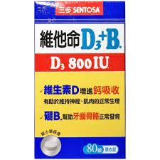 三多維他命D3 800IU+B.膜衣錠(80錠)