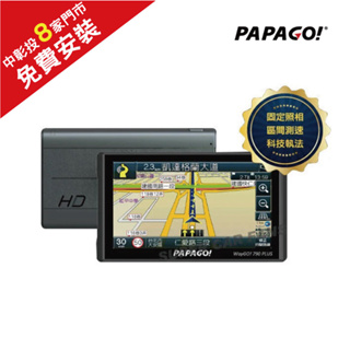 PAPAGO WAYGO790 PLUS 7吋多功能WIFI聲控導航平板＋32G 【買就送安裝】
